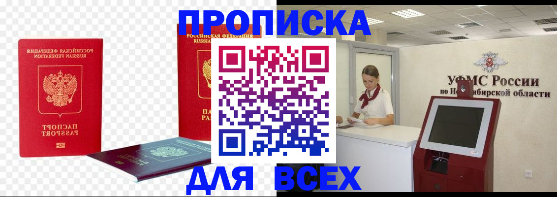 прописка поиск в Тульской области