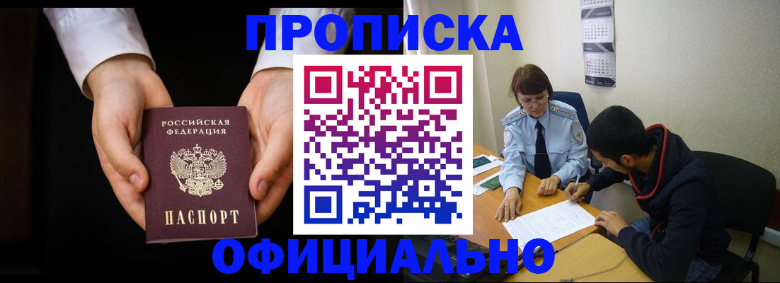 временная регистрация в Тульской области