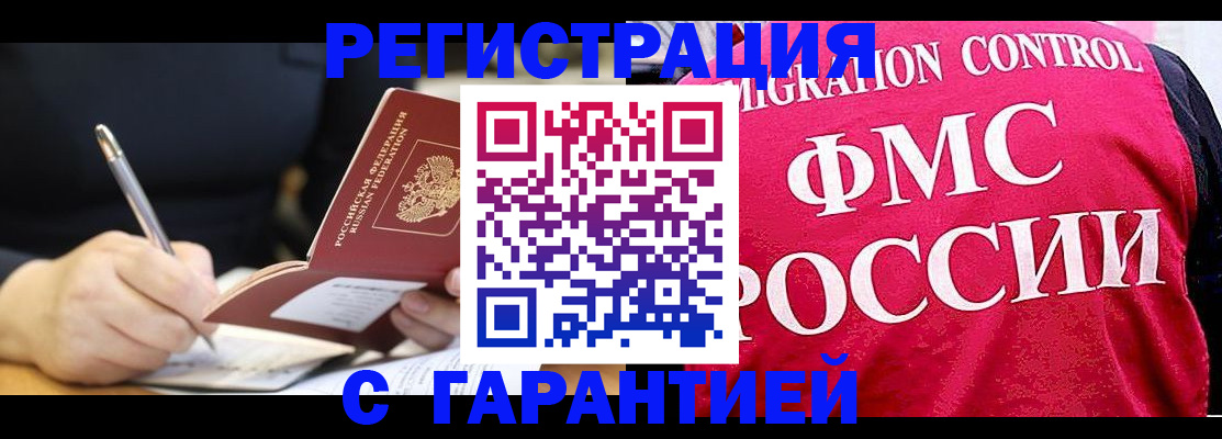 временная регистрация недорого в Тульской области
